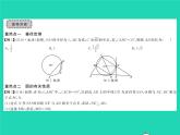 2022九年級(jí)數(shù)學(xué)下冊(cè)第三章圓章末復(fù)習(xí)與小結(jié)習(xí)題課件新版北師大版