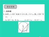 2022九年級(jí)數(shù)學(xué)下冊(cè)第三章圓章末復(fù)習(xí)與小結(jié)習(xí)題課件新版北師大版