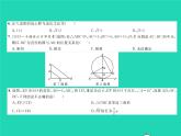 2022九年级数学下册第三章圆综合检测习题课件新版北师大版