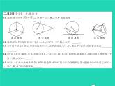 2022九年級(jí)數(shù)學(xué)下冊(cè)第三章圓綜合檢測(cè)習(xí)題課件新版北師大版