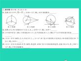 2022九年级数学下册第三章圆综合检测习题课件新版北师大版