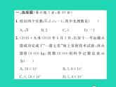 2022九年级数学下册期末复习1实数及其运算习题课件新版北师大版