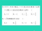 2022九年级数学下册期末复习1实数及其运算习题课件新版北师大版