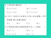 2022九年级数学下册期末复习1实数及其运算习题课件新版北师大版