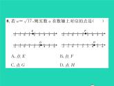 2022九年级数学下册期末复习1实数及其运算习题课件新版北师大版