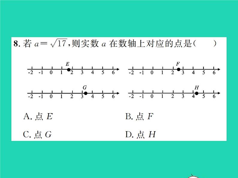 2022九年级数学下册期末复习1实数及其运算习题课件新版北师大版第5页