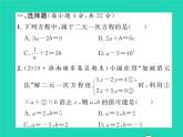 2022九年级数学下册期末复习2方程组与不等式组习题课件新版北师大版