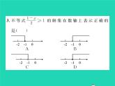 2022九年级数学下册期末复习2方程组与不等式组习题课件新版北师大版