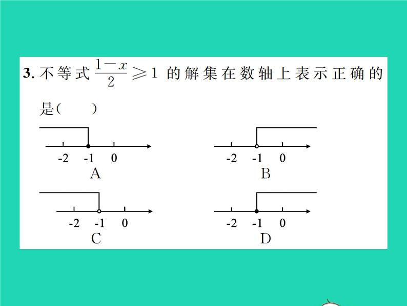 2022九年级数学下册期末复习2方程组与不等式组习题课件新版北师大版03