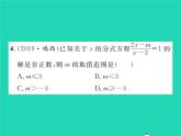 2022九年级数学下册期末复习2方程组与不等式组习题课件新版北师大版