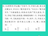 2022九年级数学下册期末复习2方程组与不等式组习题课件新版北师大版