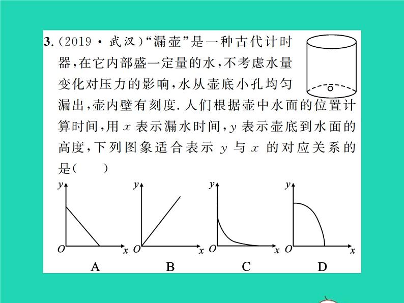 2022九年级数学下册期末复习3函数习题课件新版北师大版03