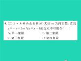 2022九年级数学下册期末复习3函数习题课件新版北师大版
