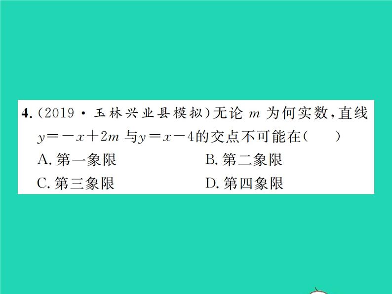 2022九年级数学下册期末复习3函数习题课件新版北师大版04