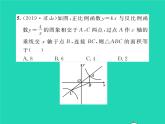 2022九年级数学下册期末复习3函数习题课件新版北师大版