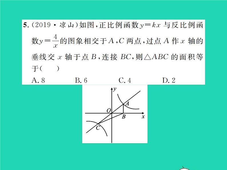 2022九年级数学下册期末复习3函数习题课件新版北师大版05