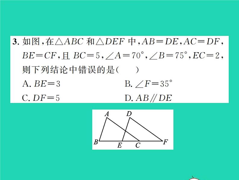 2022九年级数学下册期末复习4三角形习题课件新版北师大版03