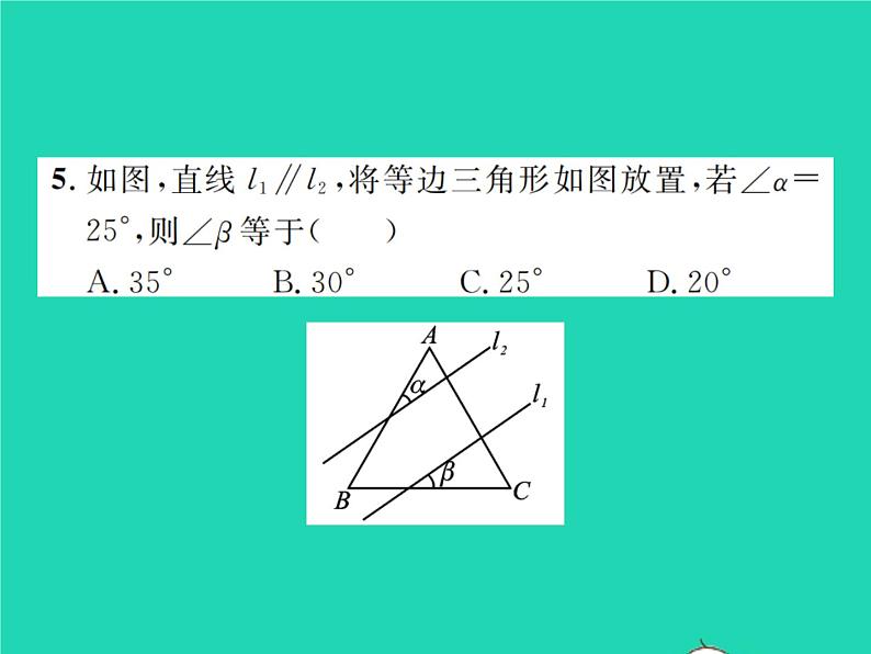 2022九年级数学下册期末复习4三角形习题课件新版北师大版05