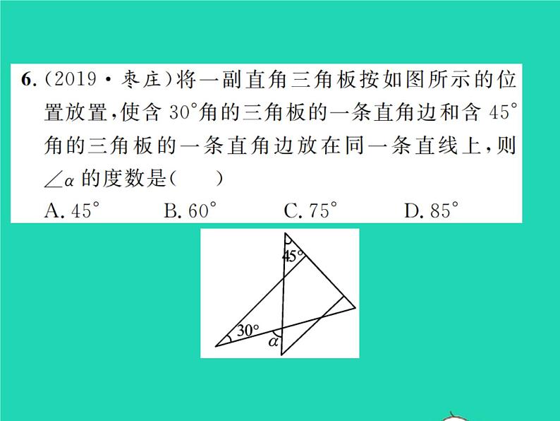 2022九年级数学下册期末复习4三角形习题课件新版北师大版06