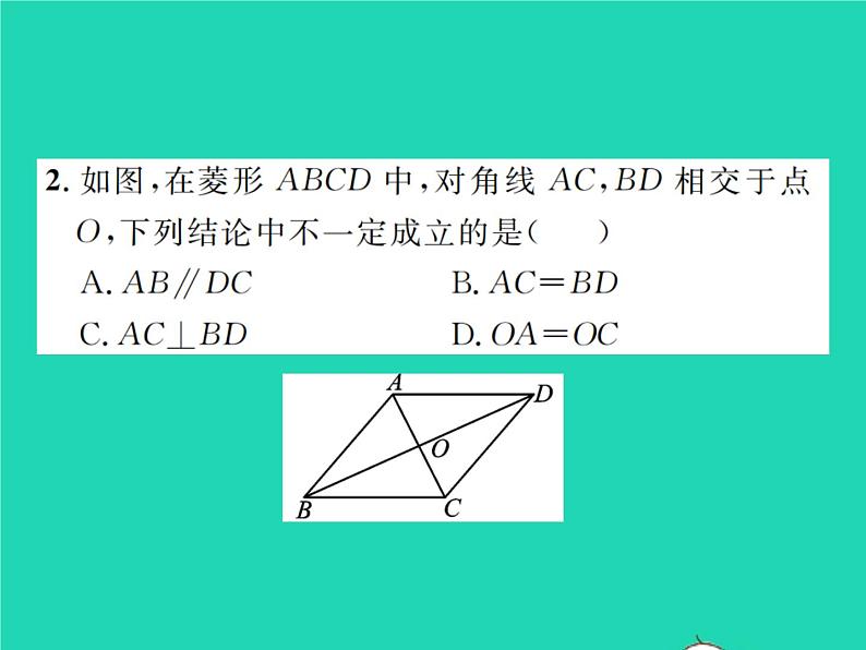 2022九年级数学下册期末复习5四边形习题课件新版北师大版03