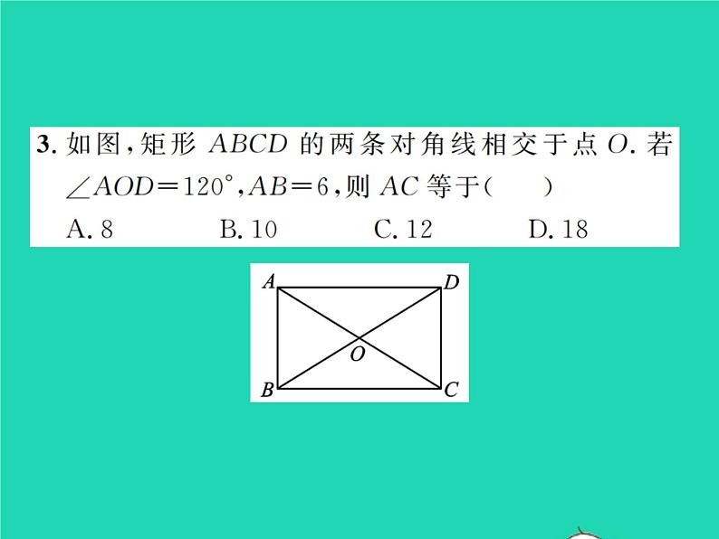 2022九年级数学下册期末复习5四边形习题课件新版北师大版04