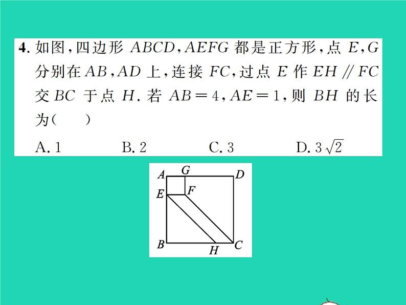 2022九年级数学下册期末复习5四边形习题课件新版北师大版05