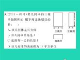 2022九年级数学下册期末复习6图形的变换习题课件新版北师大版