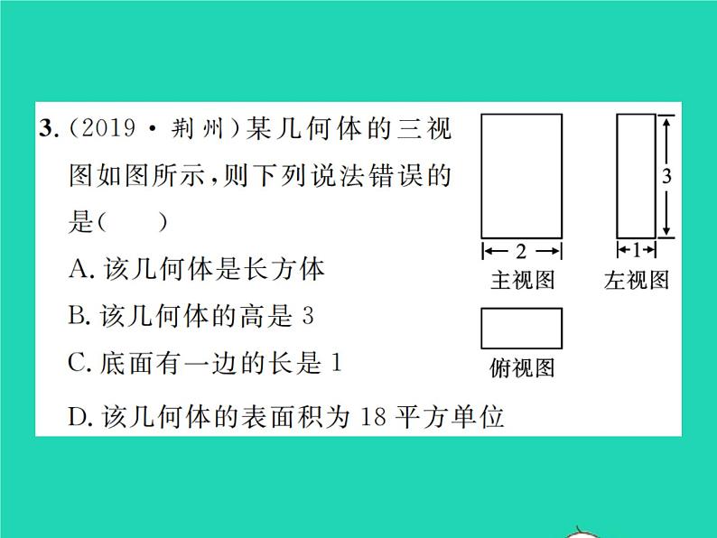 2022九年级数学下册期末复习6图形的变换习题课件新版北师大版04