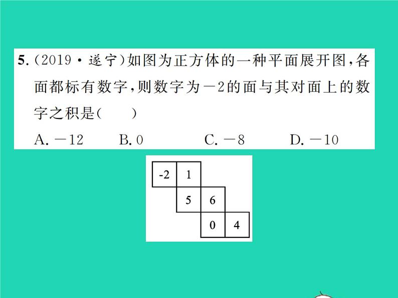 2022九年级数学下册期末复习6图形的变换习题课件新版北师大版06