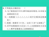 2022九年级数学下册期末复习7统计与概率习题课件新版北师大版