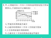 2022九年级数学下册期末复习7统计与概率习题课件新版北师大版