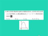 2022九年级数学下学期月考卷三习题课件新版北师大版