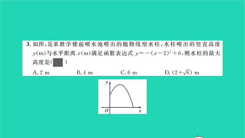 2022九年级数学下学期月考卷三习题课件新版北师大版03