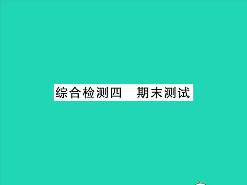 2022九年级数学下学期期末测试习题课件新版北师大版01