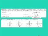 2022九年级数学下学期期末测试习题课件新版北师大版