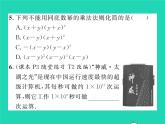 2022七年级数学下册第一章整式的乘除1同底数幂的乘法习题课件新版北师大版