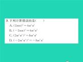 2022七年级数学下册第一章整式的乘除2幂的乘方与积的乘方第2课时积的乘方习题课件新版北师大版
