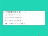 2022七年级数学下册第一章整式的乘除2幂的乘方与积的乘方第2课时积的乘方习题课件新版北师大版