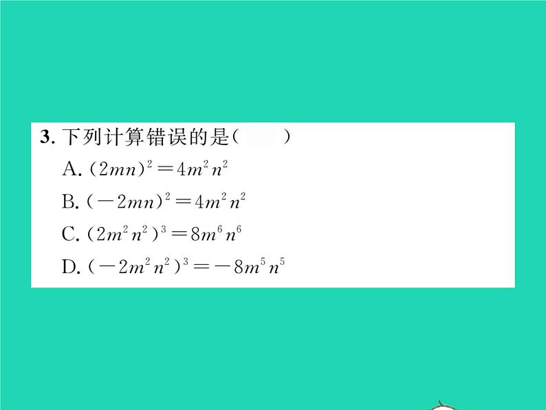 2022七年级数学下册第一章整式的乘除2幂的乘方与积的乘方第2课时积的乘方习题课件新版北师大版03