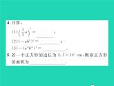 2022七年级数学下册第一章整式的乘除2幂的乘方与积的乘方第2课时积的乘方习题课件新版北师大版