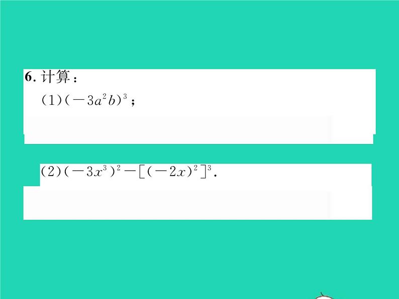 2022七年级数学下册第一章整式的乘除2幂的乘方与积的乘方第2课时积的乘方习题课件新版北师大版05