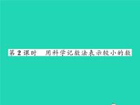 初中数学北师大版七年级下册3 同底数幂的除法习题课件ppt