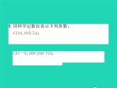 2022七年级数学下册第一章整式的乘除3同底数幂的除法第2课时用科学记数法表示较小的数习题课件新版北师大版