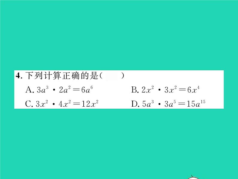 2022七年级数学下册第一章整式的乘除4整式的乘法第1课时单项式乘单项式习题课件新版北师大版04