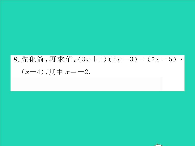 2022七年级数学下册第一章整式的乘除4整式的乘法第3课时多项式乘多项式习题课件新版北师大版07