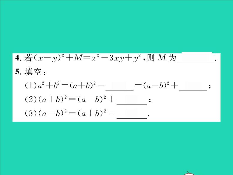 2022七年级数学下册第一章整式的乘除6完全平方公式第1课时完全平方公式的认识习题课件新版北师大版04