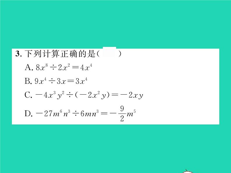 2022七年级数学下册第一章整式的乘除7整式的除法第1课时单项式除以单项式习题课件新版北师大版03