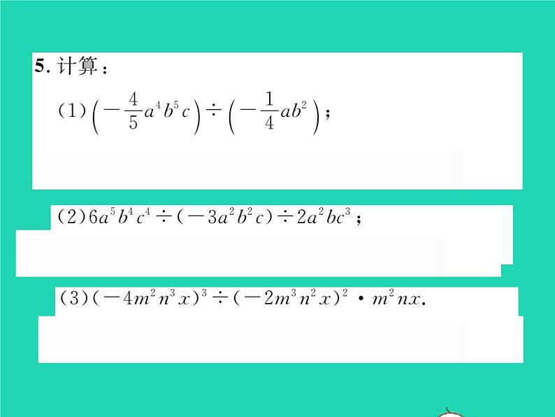 2022七年级数学下册第一章整式的乘除7整式的除法第1课时单项式除以单项式习题课件新版北师大版05