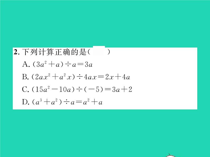 2022七年级数学下册第一章整式的乘除7整式的除法第2课时多项式除以单项式习题课件新版北师大版03