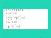 2022七年级数学下册第一章整式的乘除双休作业11.1_1.3习题课件新版北师大版